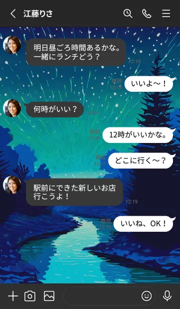 [LINE着せ替え] 穏やかな夜景の着せかえ/317の画像3