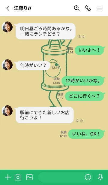 [LINE着せ替え] 妖怪 行燈 ペールライムライトの画像3