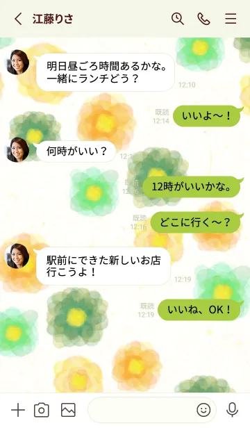 [LINE着せ替え] 水彩 花 緑と黄色9の画像3