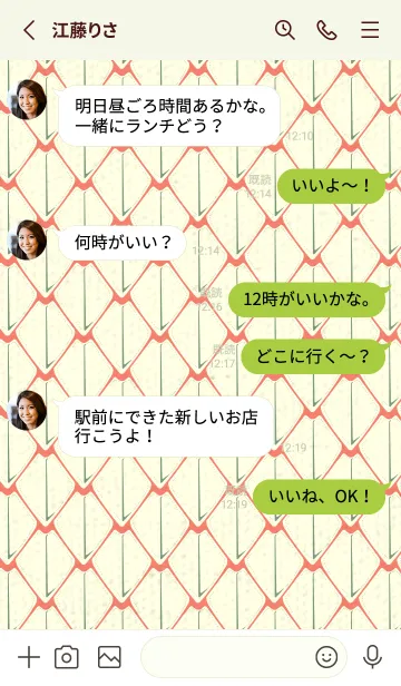 [LINE着せ替え] シンプルな龍鱗 洗朱の画像3