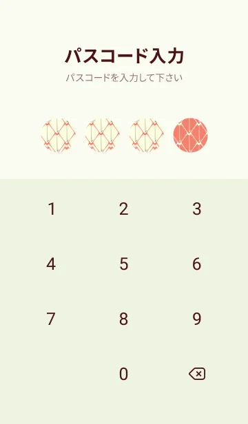 [LINE着せ替え] シンプルな龍鱗 洗朱の画像4