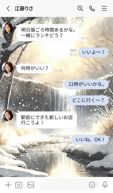 [LINE着せ替え] 優美な冬の風景の着せかえ(Winter-2259)の画像3