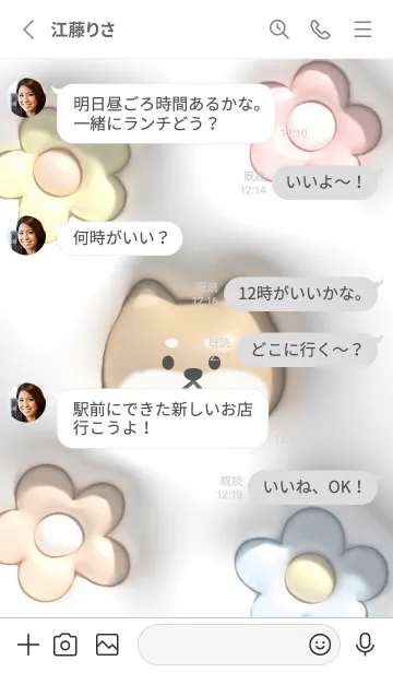 [LINE着せ替え] Gray♡ぷっくりな犬と花01_1の画像3