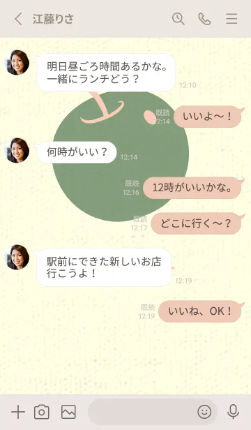 [LINE着せ替え] りんご型のきせかえ ベージュホワイトの画像3
