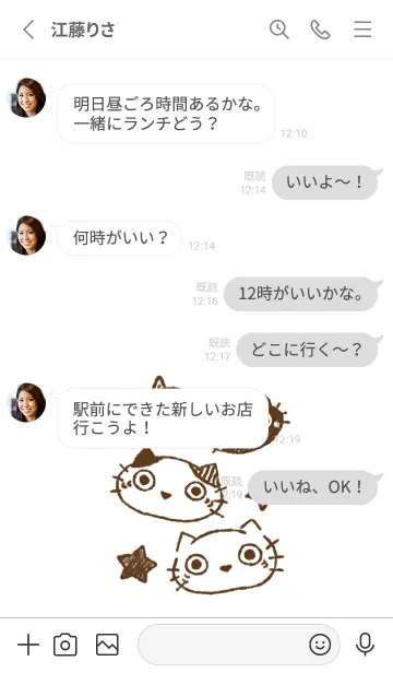 [LINE着せ替え] サカバンねこの画像3