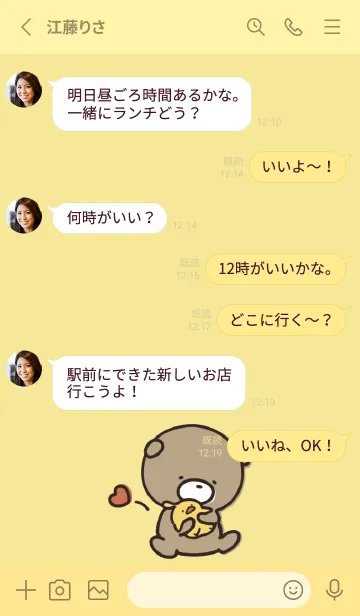 [LINE着せ替え] 黄色 : 気持ちを伝える くまのぽんこつの画像3
