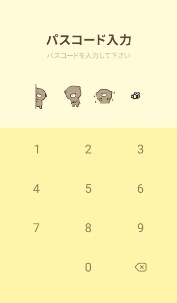[LINE着せ替え] 黄色 : 気持ちを伝える くまのぽんこつの画像4
