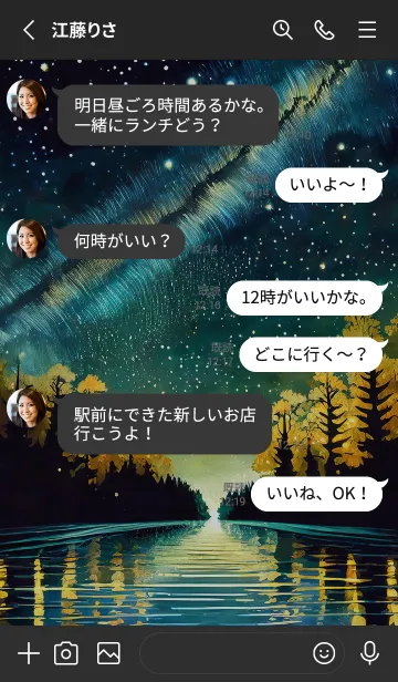 [LINE着せ替え] 穏やかな夜景の着せかえ/320の画像3