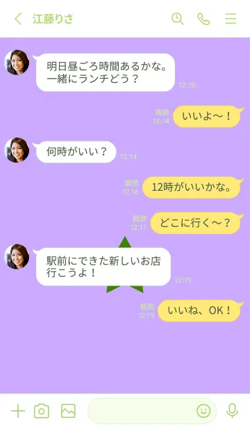 [LINE着せ替え] シンプル ロック スター 203の画像3