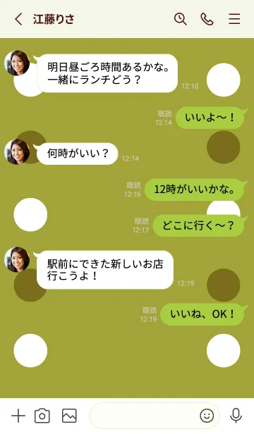 [LINE着せ替え] シンプルドット -147の画像3