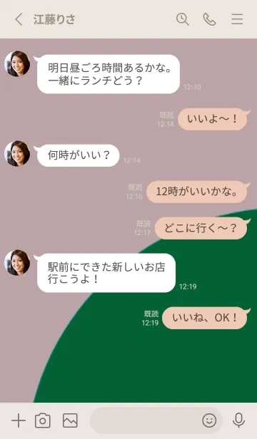 [LINE着せ替え] 日本語の着せ替え 7の画像3