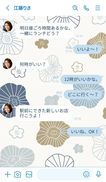 [LINE着せ替え] 北欧風 ポピー11の画像3