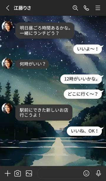 [LINE着せ替え] 穏やかな夜景の着せかえ/322の画像3