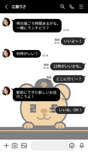 [LINE着せ替え] 読売ジャイアンツ オカモン Vol.2の画像3