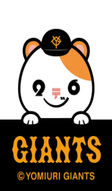 読売ジャイアンツ テツ☆スターの着せ替えメイン画像