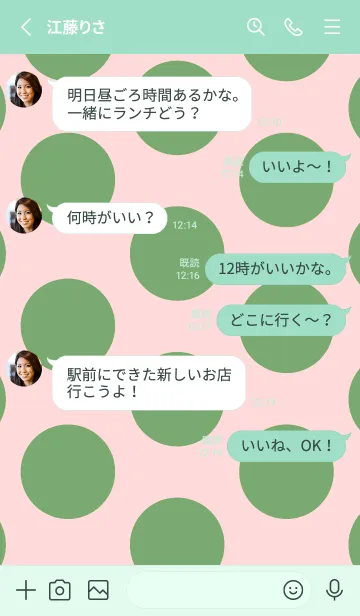 [LINE着せ替え] ドット _8の画像3