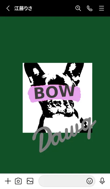 [LINE着せ替え] ザ・ドッグ 10の画像2