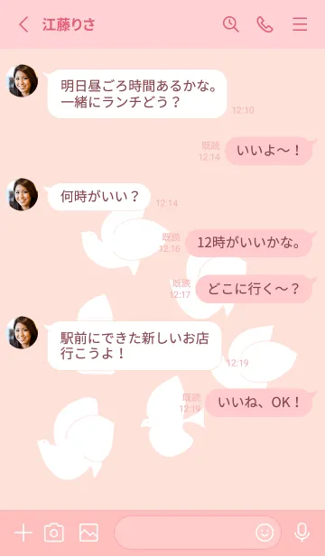 [LINE着せ替え] 白い鳥 6羽26の画像3