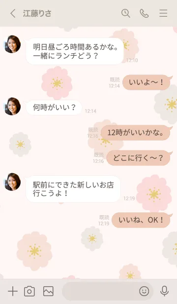 [LINE着せ替え] 北欧風 カラフル花々25の画像3