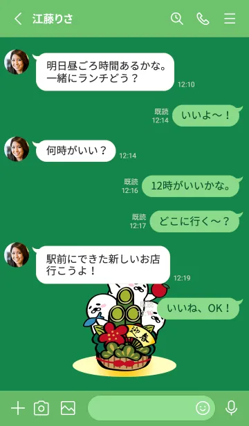 [LINE着せ替え] 怠惰な海軍特殊部隊˙新年（森緑）の画像3