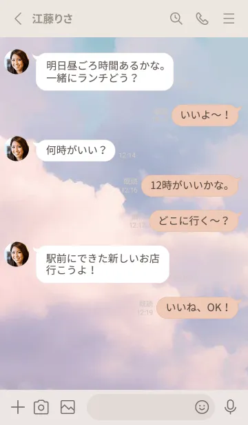 [LINE着せ替え] Beautiful Cloud-MEKYM 36の画像3