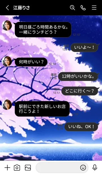 [LINE着せ替え] 冬のサクラ #BaAHL013。の画像3