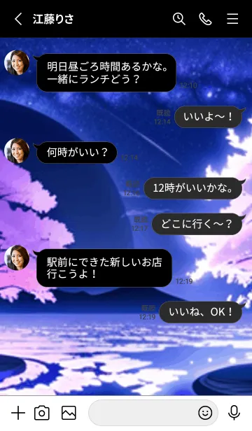 [LINE着せ替え] 冬のサクラ #BaAHL02。の画像3