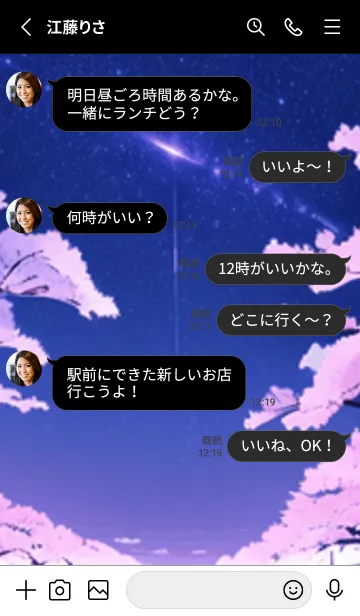 [LINE着せ替え] 冬のサクラ #BZVL028。の画像3