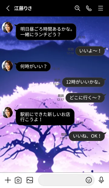 [LINE着せ替え] 冬のサクラ #BZVL025。の画像3