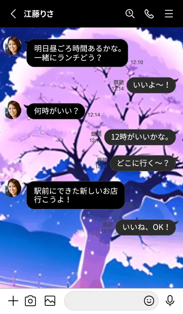 [LINE着せ替え] 冬のサクラ #BZVL018。の画像3