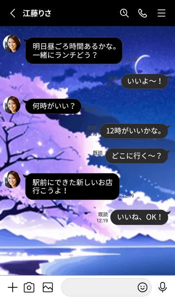 [LINE着せ替え] 冬のサクラ #BZVL021。の画像3