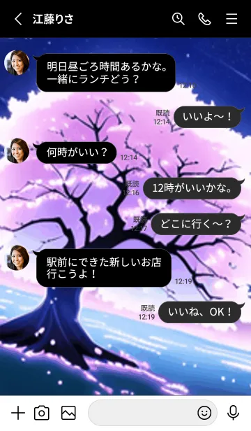 [LINE着せ替え] 冬のサクラ #BZVL014。の画像3