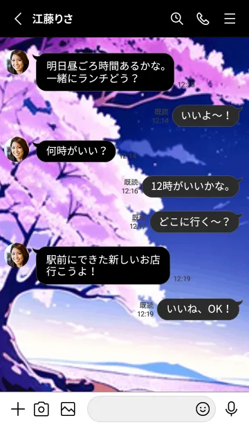 [LINE着せ替え] 冬のサクラ #BZVL08。の画像3