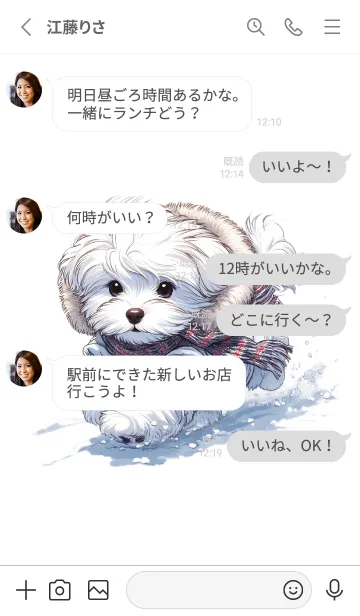 [LINE着せ替え] 秋と冬のマルチーズ犬トビー-JPの画像3