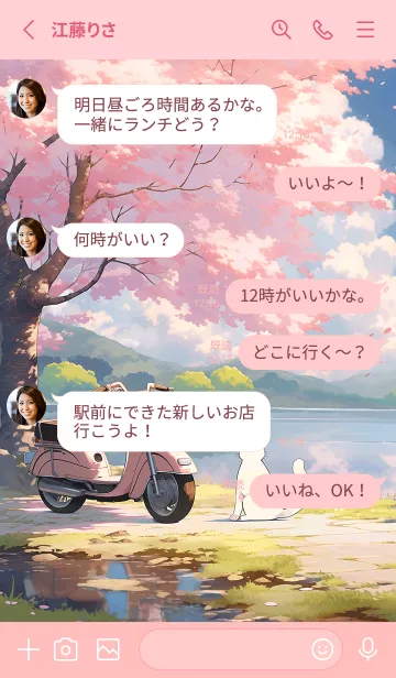 [LINE着せ替え] 晴れた日の桜とバイクの風景☆の画像3