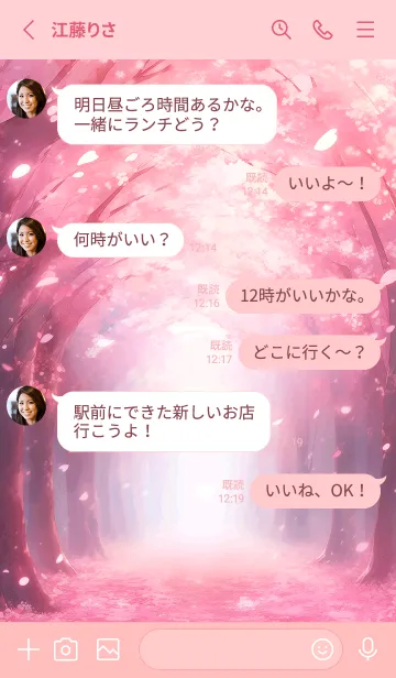 [LINE着せ替え] 晴れた日の桜並木☆彡【修正版】の画像3