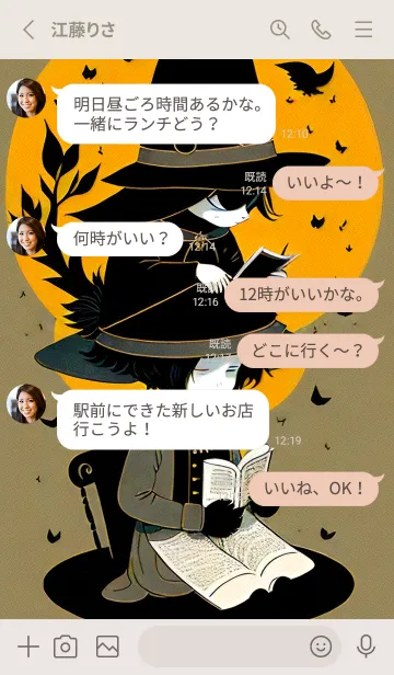 [LINE着せ替え] ぼんやりとした人 D 14の画像3