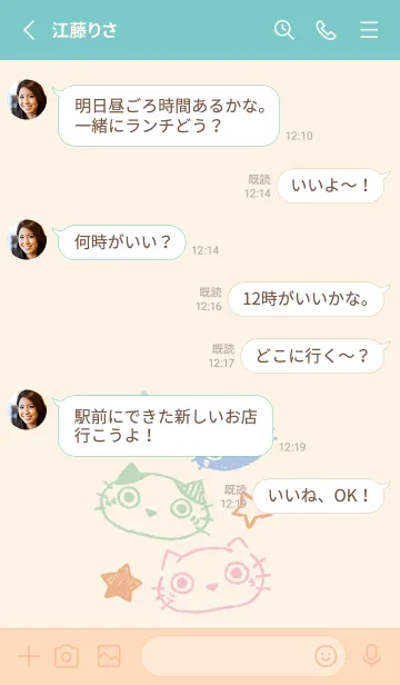 [LINE着せ替え] サカバンねこ くすみカラーの画像3
