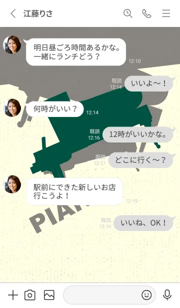 [LINE着せ替え] Piano CLR 鉄色の画像3