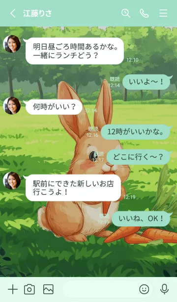 [LINE着せ替え] Cute rabbit eats carrots(JP)の画像3