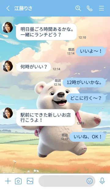 [LINE着せ替え] Simple Happy white bear Theme (JP)の画像3