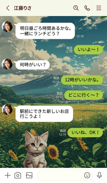 [LINE着せ替え] cat and sunflower theme (JP)の画像3