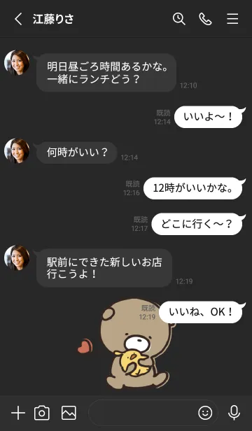 [LINE着せ替え] 黒 : 気持ちを伝える くまのぽんこつの画像3