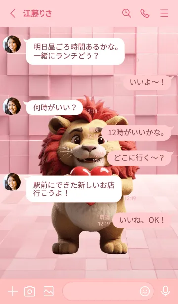 [LINE着せ替え] Lion In Love Theme (JP)の画像3