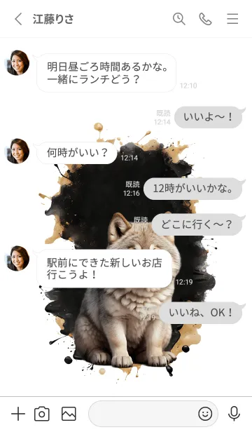 [LINE着せ替え] Cute wolf Cool Theme (JP)の画像3