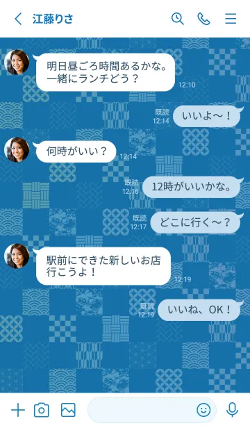 [LINE着せ替え] 和柄のブロック 白と青の画像3