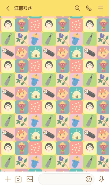 [LINE着せ替え] 豆まき 黄色の画像2