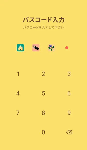 [LINE着せ替え] 豆まき 黄色の画像4