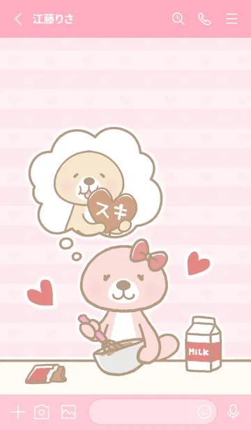 [LINE着せ替え] 突撃！ラッ子ちゃん バレンタイン編♡の画像2