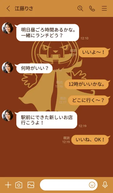 [LINE着せ替え] 妖怪 ジャックオランタン Burn Siennaの画像3